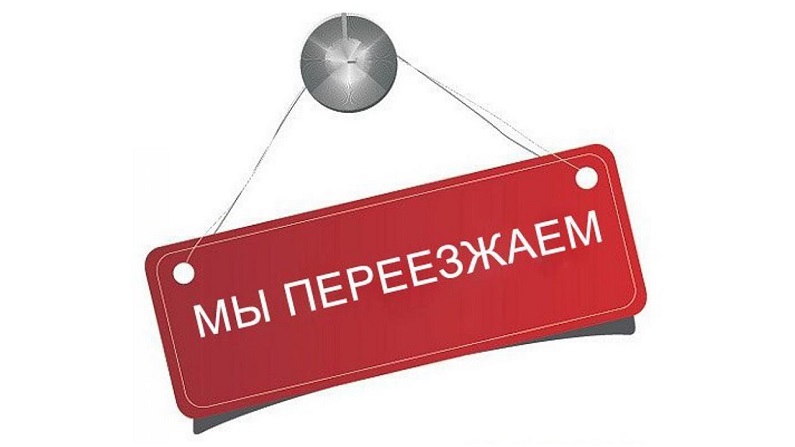 Новый год - Новый центр!