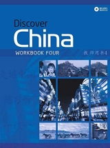Discover China рабочая тетрадь по китайскому