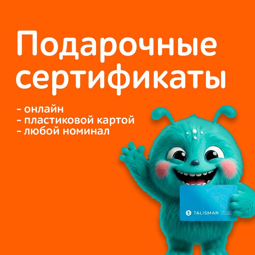 Подарите знания, которые останутся навсегда! 🎁